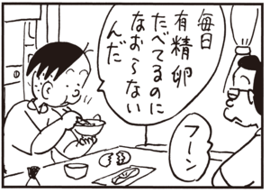 【無料試し読み】かりあげクン(58)「無精者」「レントゲン」…植田まさし 4
