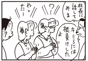 【無料試し読み】かりあげクン(58)「無精者」「レントゲン」…植田まさし 22