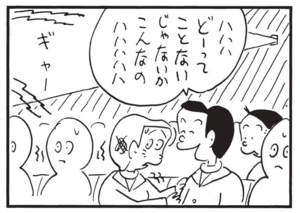 【無料漫画】かりあげクン(1389回)毎日配信!「階段」「ホラー映画」へとへとで会社に戻ったのに階段を使えと言われて…/植田まさし 6