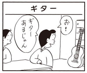 【無料漫画】かりあげクン(937)11月も毎日 配信!「指しゃぶり」「カキ」課長が好きなプラネタリウムのような場所とは?/植田まさし 13