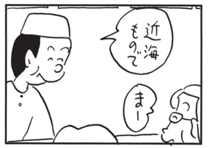 【無料漫画】かりあげクン(1431回)毎日配信!「あめ」「トロ」甘いものでエネルギー補給するはずが…/植田まさし 6