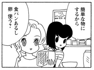 【無料漫画】少年アシベ(260)「危険な女」今日の目覚めはいつもと違って!?/森下裕美 7
