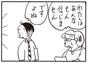 【無料試し読み】かりあげクン(83)「赤ちゃん」「歯」…植田まさし 26