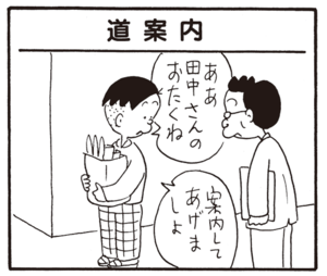 【無料漫画】かりあげクン(692)3月も毎日 配信!「万引き防止」「ロボット」動物園のゴリラに餌を!?/植田まさし 9