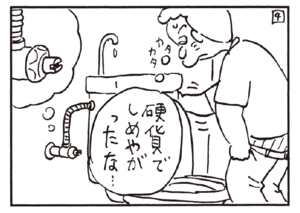 硬貨でしめやがったな…