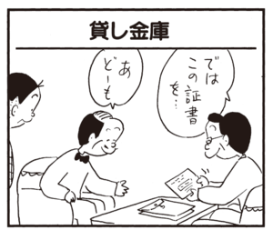 【無料漫画】かりあげクン(316)3月は毎日配信!「茶道」「乾布まさつ」鼻血が出てしまった男性社員を見て?/植田まさし 17