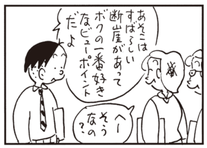【無料漫画】かりあげクン(313)「小鳥のさえずり」「座禅」女性社員に無断で本を読まれてしまい?/植田まさし 22