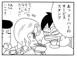 【無料漫画】少年アシベ(234)「もうすぐ春」おしゃれをしてきたのにダメ出しされて?/森下裕美 13