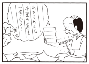【無料漫画】かりあげクン(765)5月も毎日 配信!「遠距離通勤」「腕ずもう」プチプチの感触が好きすぎて?/植田まさし 16