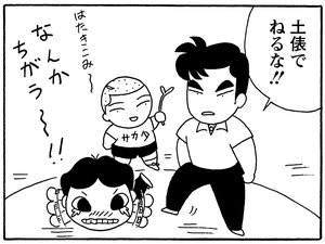 【無料漫画】少年アシベ(177)「眠るゴマちゃん」森下裕美 13