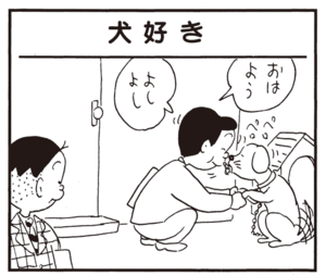 【無料漫画】かりあげクン(767)5月も毎日 配信!「ウシ」「映画館」居眠り対策の矢?/植田まさし 9