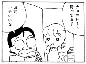 【無料漫画】ここだけのふたり!(73)「おかあさん」「お留守番」夫の洗濯物を嗅いでみたら?/森下裕美 12