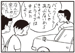 【無料漫画】かりあげクン(252)「受付」「サウナ」バッグの中からおもむろに取り出したのは?/植田まさし 22