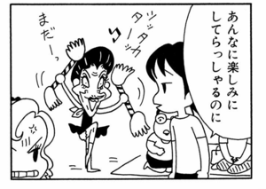 【無料漫画】ここだけのふたり!(428回)子どもたちの元気な姿にほっこり/森下裕美 16