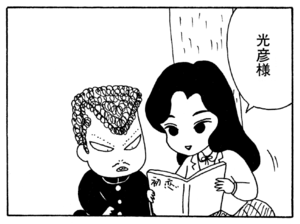 【無料漫画】ここだけのふたり!(105)「好きになれない」「読書する恋人」出産祝いに欲しい物とは?/森下裕美 7