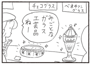 【無料漫画】かりあげクン(302)「カラスの…」「はさみ」課長の家でお米を炊くことに?/植田まさし 26