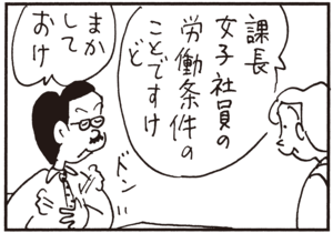 【無料試し読み】かりあげクン(61)「ノートパソコン」「肘」…植田まさし 30