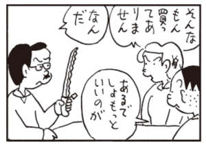 【無料漫画】かりあげクン(312)「エサ」「ハンガー」公園の鯉にあげるためにお麩を買ったけど?/植田まさし 15