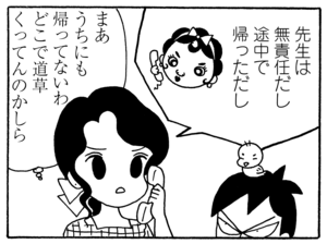 【無料漫画】少年アシベ(203)「つかの間の…」森下裕美 21