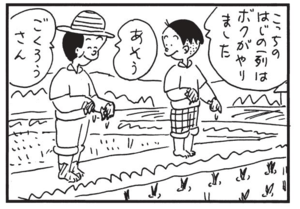 【無料漫画】かりあげクン(1548回)毎日配信!「呼びリン」「コーヒー」居留守を使われまくった結果…/植田まさし 15