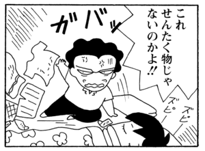 【無料漫画】少年アシベ(249)「夏のざわめき」窓を開けて風を感じていたら/森下裕美 25