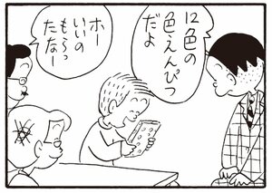 【無料漫画】かりあげクン(320)3月は毎日配信!「階段利用」「猛犬注意」道を歩いていたら犬に吠えられてしまい?/植田まさし 18