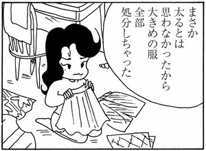 【無料漫画】少年アシベ(264)「隣のにおい」長年、庭そうじをやっているなら当たり前!?/森下裕美 12