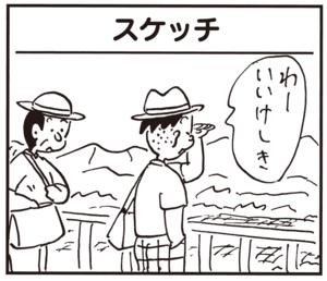 【無料試し読み】かりあげクン(75)「ツメのあか」「不眠症」…植田まさし 13