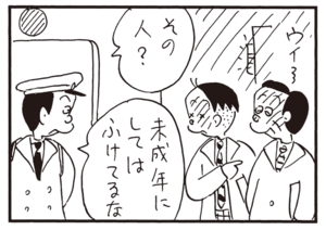 その人? 未成年にしてはふけてるな