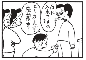 なに入れてるの? とりあえず座薬を…