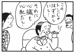 【無料漫画】かりあげクン(1538回)毎日配信!「ペディキュア」「背中流し」きれいな足の爪に触発されて…?/植田まさし 14