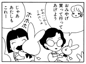 【無料漫画】ここだけのふたり!(65)「母らの休日」「ランスロットの世話」楽しかった夏の思い出は?/森下裕美 14