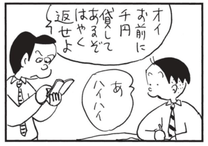 【無料漫画】かりあげクン(1513回)毎日配信!「異常気象」「お金」変な天気への対処方法/植田まさし 7