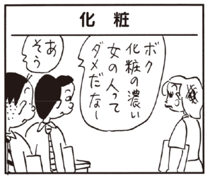 【無料漫画】かりあげクン(248)「小銭」「正座」ボールが飛んできて鏡が割れてしまったので/植田まさし 17