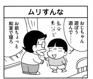 【無料漫画】ここだけのふたり!(439回)きょうだいとの心あたたまる交流…?/森下裕美 5