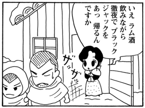 【無料試し読み】少年アシベ(89)「先生のお家」森下裕美 9
