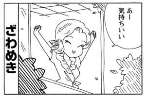 あー気持ちいい