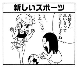 【無料漫画】少年アシベ(247)「キックの鬼」サッカーボールを島の子たちにプレゼント!/森下裕美 18