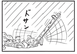 【無料漫画】かりあげクン(1545回)毎日配信!「雨やどり」「無農薬」雨が降り出すと着替えるワケとは/植田まさし 12