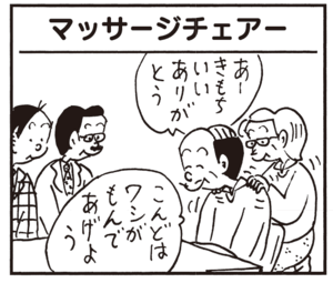 【無料漫画】かりあげクン(312)「エサ」「ハンガー」公園の鯉にあげるためにお麩を買ったけど?/植田まさし 25