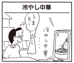 【無料漫画】かりあげクン(544)10月も毎日配信!「食事」「冷やし中華」がんばって登ったその先には?/植田まさし 5