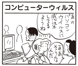 【無料漫画】かりあげクン(424)6月も毎日配信!「油」「ホーミー」ウイルスに感染してるパソコンを操作していたら?/植田まさし 13