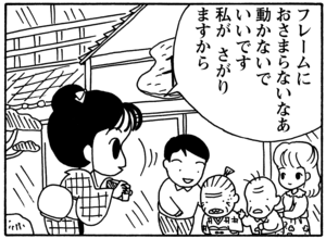 【無料試し読み】少年アシベ(88)「温泉に行きたい」森下裕美 7
