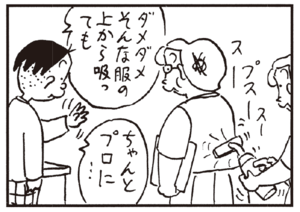 【無料漫画】かりあげクン(182)「背中」「自分」…植田まさし 11