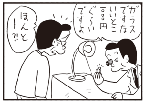【無料漫画】かりあげクン(695)3月も毎日 配信!「梱包」「デパート」高価な指輪なのか?/植田まさし 14