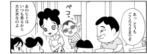 【無料漫画】COMA GOMA ゴマちゃん(109)「お留守番」子供達だけででマコちゃんの面倒をみることに!?/森下裕美 12