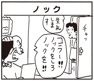 【無料試し読み】かりあげクン(149)「ダウンジャケット」「カサ」…植田まさし 9