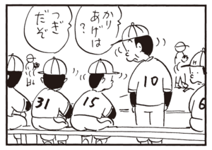 【無料漫画】かりあげクン(758)5月も毎日 配信!「陶芸」「釣り船」けっこう痛いところに?/植田まさし 11