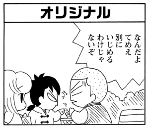 【無料漫画】少年アシベ(273)「スガオ君の歌が」クリスマス会のサンタ役は誰がやる?/森下裕美 10