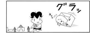 【無料漫画】COMA GOMA ゴマちゃん(69)「悪いコ アシベ」父ちゃんもいないのに母ちゃんもお出かけで!?/森下裕美 10